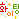 ȭ