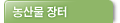 깰 